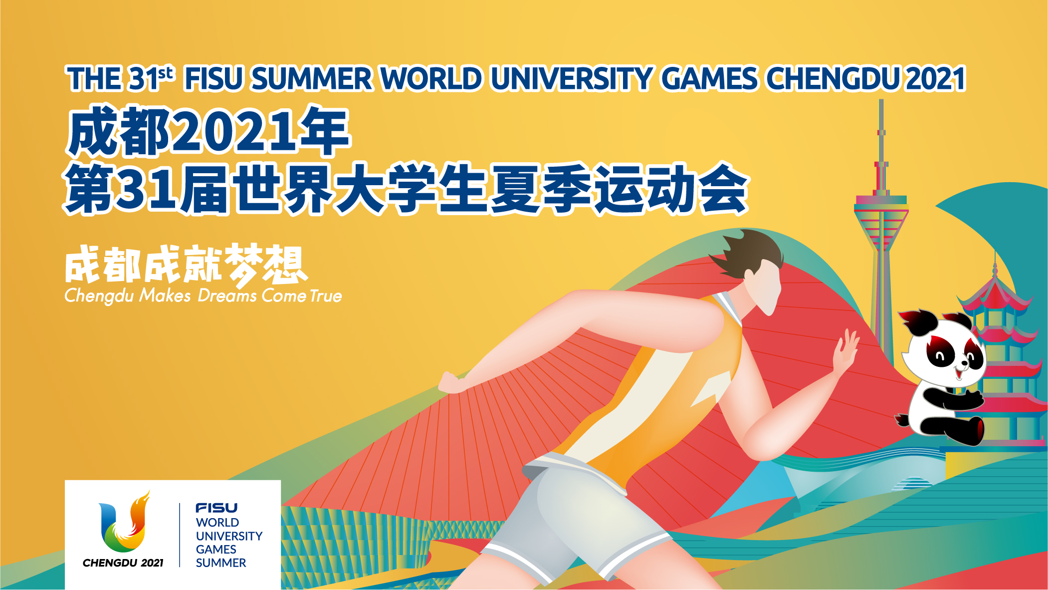 OneYear Countdown Ceremony of Chengdu 2021 FISU WUG Summer Wraps Up